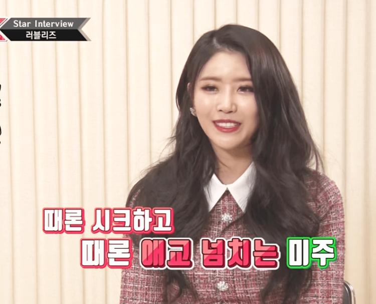 러블리즈 청순도도 새로운 별명 이미주2