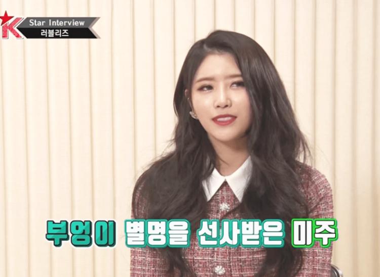 러블리즈 청순도도 새로운 별명 이미주4