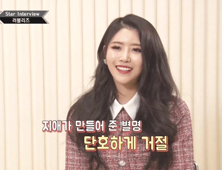 러블리즈 청순도도 새로운 별명 이미주5