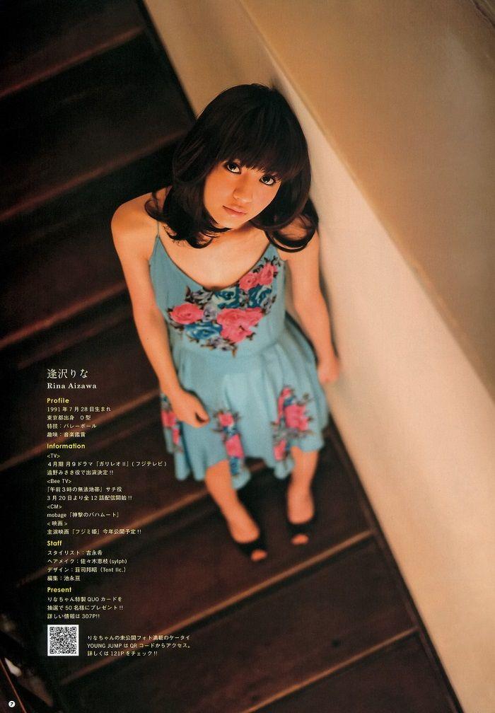 아이자와 리나6