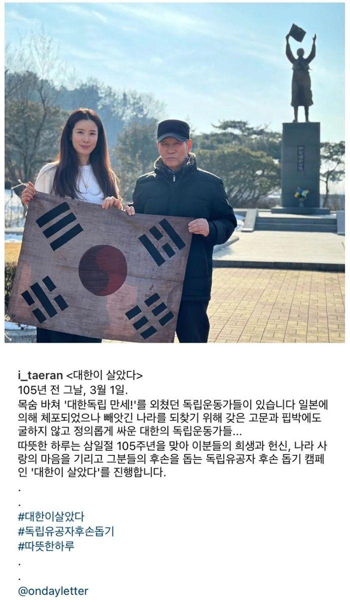 배우 이태란 인스타0