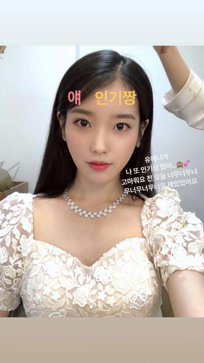 아이유 트위터+인스타 스토리3
