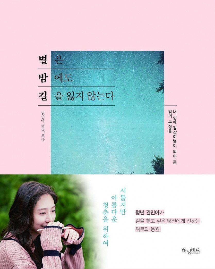 작가 권민아 + AOA 민아 ( + 3장추가)0
