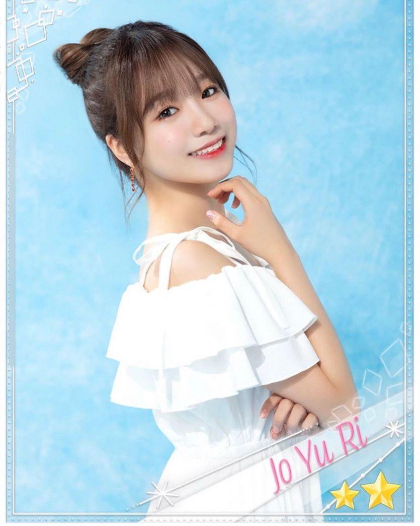 조유리4