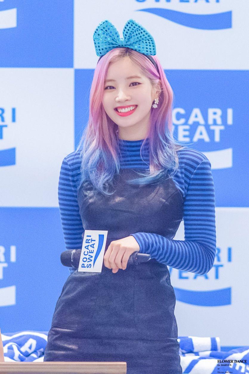 트와이스 다현0