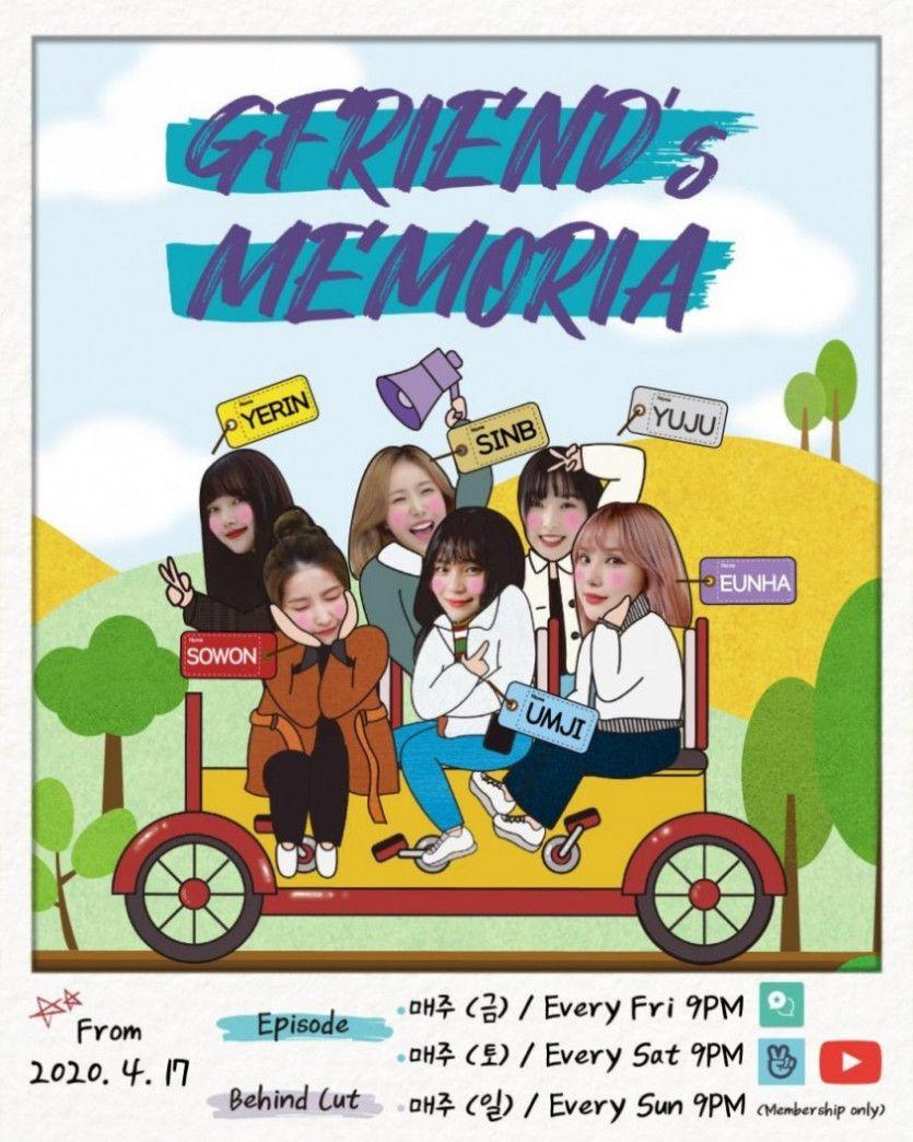 여자친구 리얼리티 MEMORIA 티저0