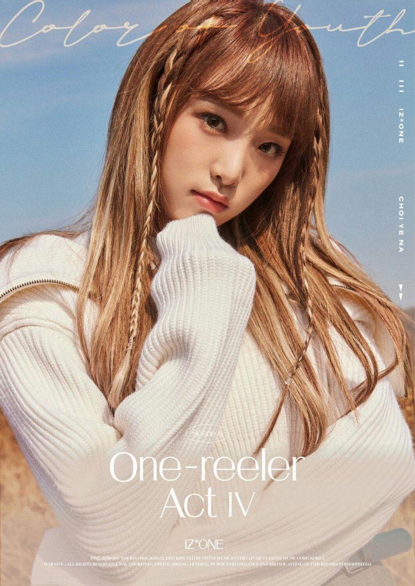 최예나1