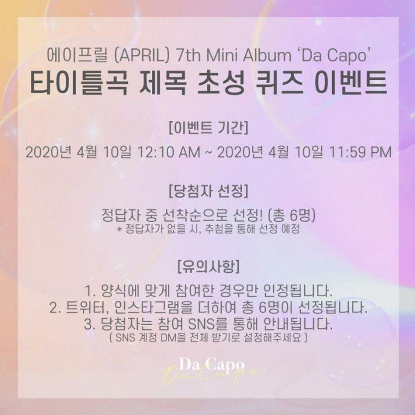 에이프릴 컴백소식!!!!!!!!!2