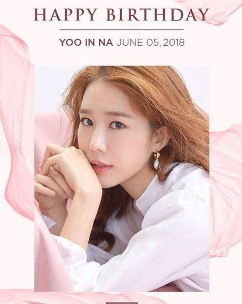 유인나2