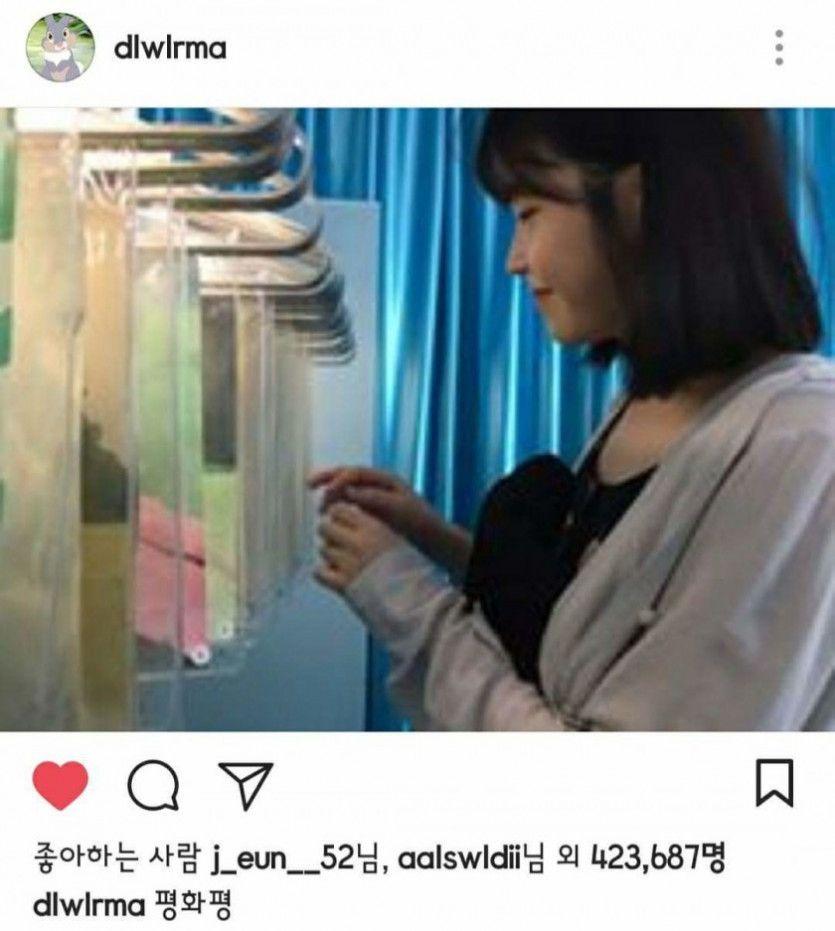 아이유가 밀고있는 유행어1
