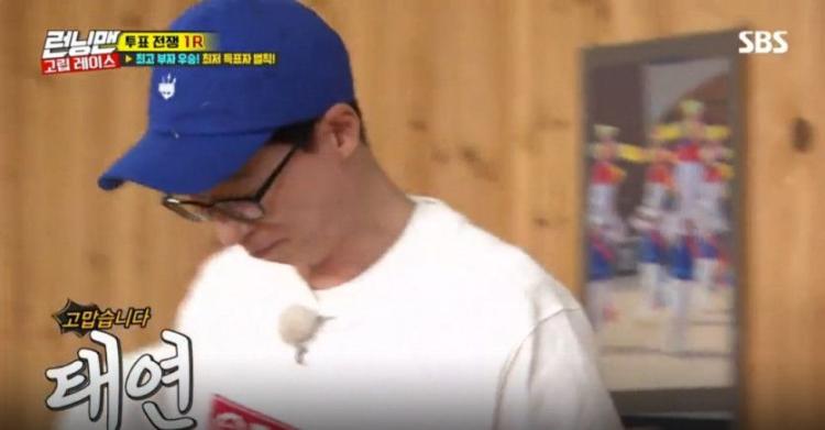 런닝맨 이광수 유재석.jpg7