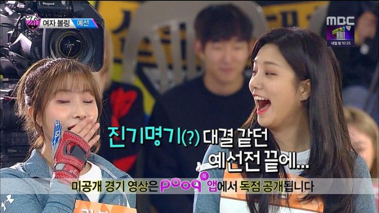 라붐 소연 솔빈 드라마같은 볼링 경기 (추가샷 러블리즈 나뮤 위키)6