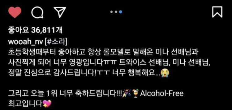초딩때 미나 팬이던 소라3
