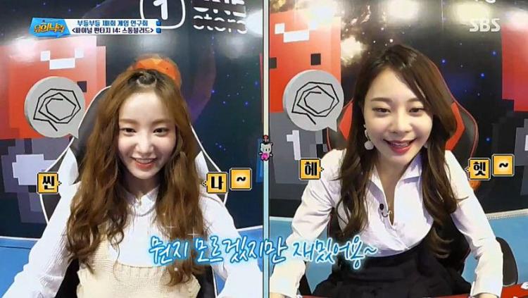 부들부들 연우&아옳이8