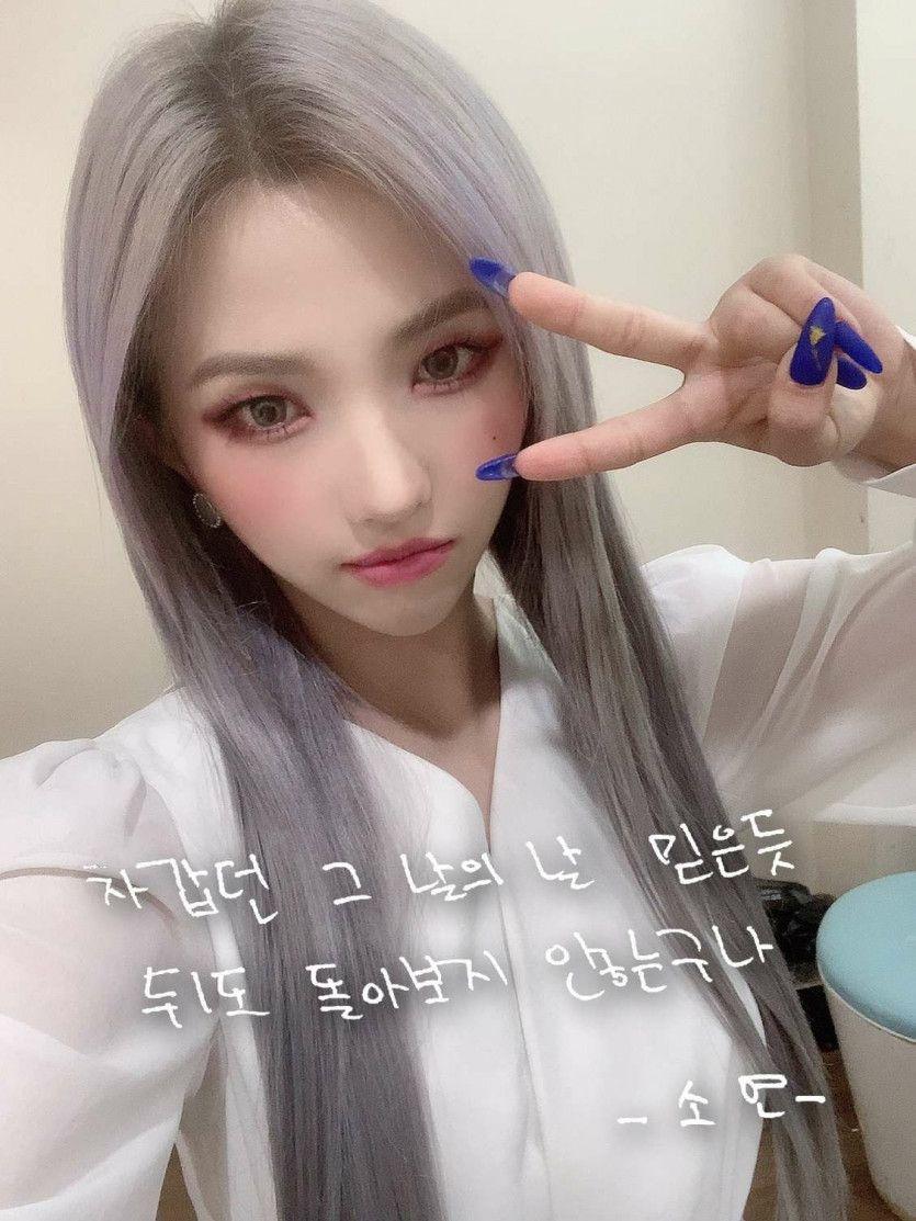 여자아이들 소연3
