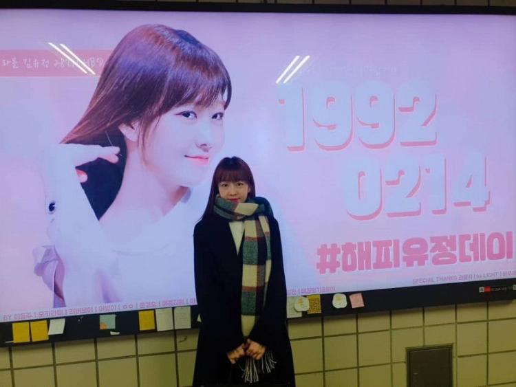라붐 유정 인스타그램 전광판 인증0
