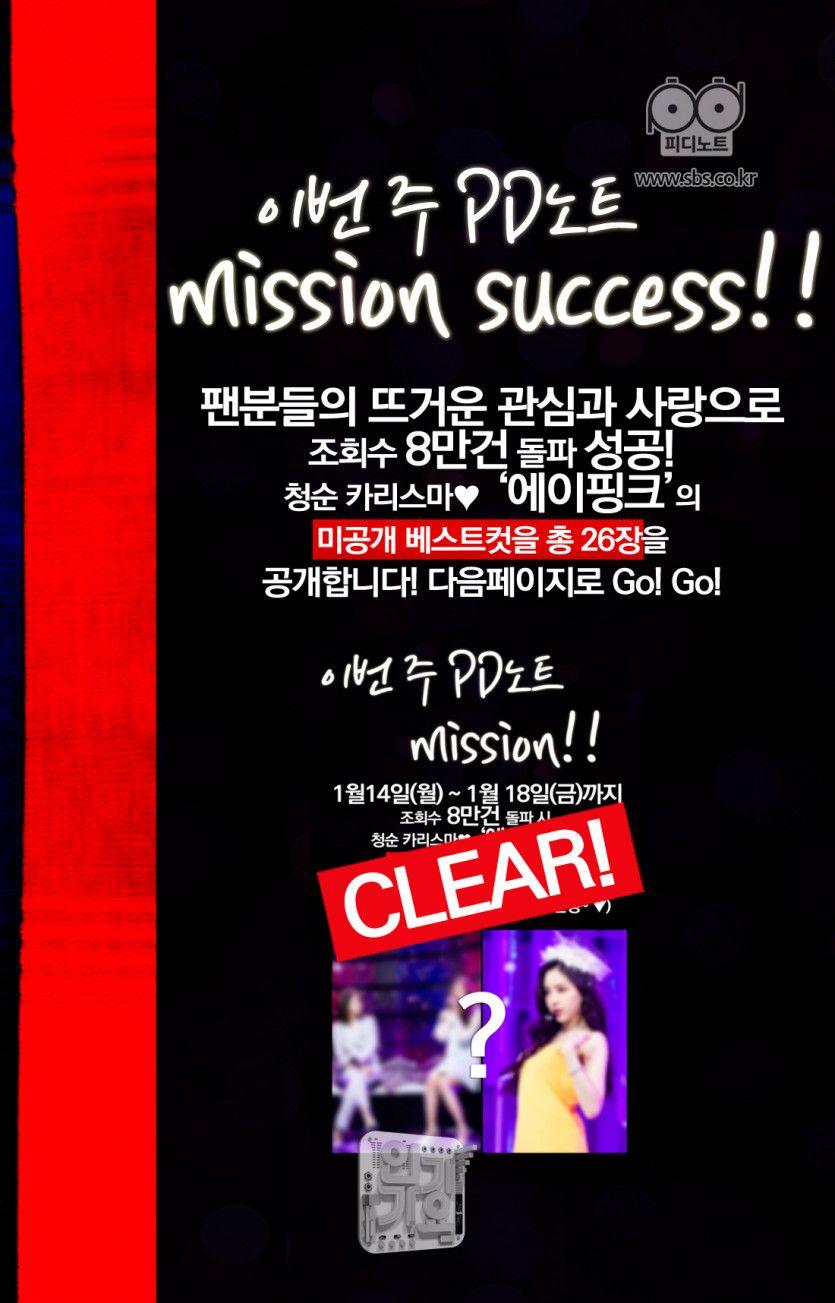 에이핑크 인기가요 피디노트7