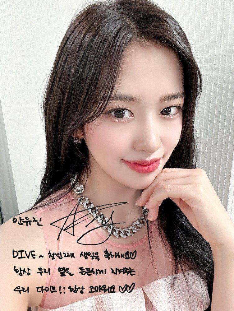 IVE yujin2
