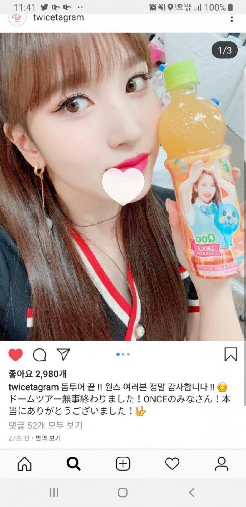 돔투어 끝난 사나 미나 인스타4