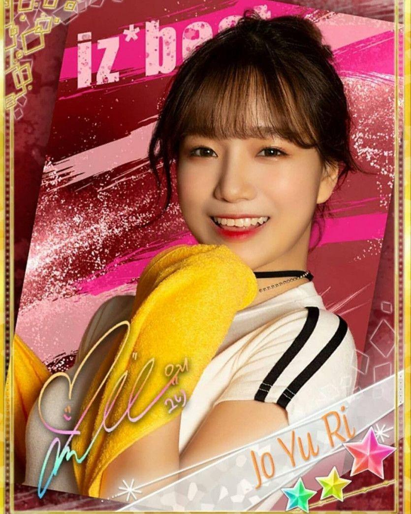 조유리0