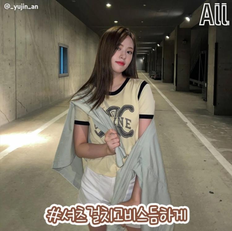안유진2