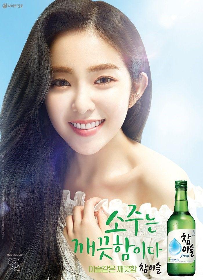 참이슬 인스타 아이린0
