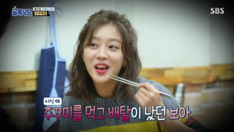 조보아 젓가락질0