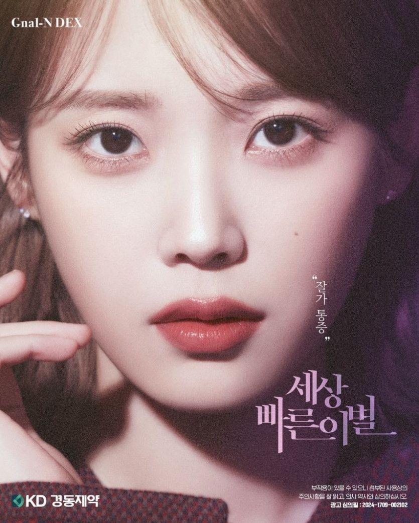 아이유 그날엔0
