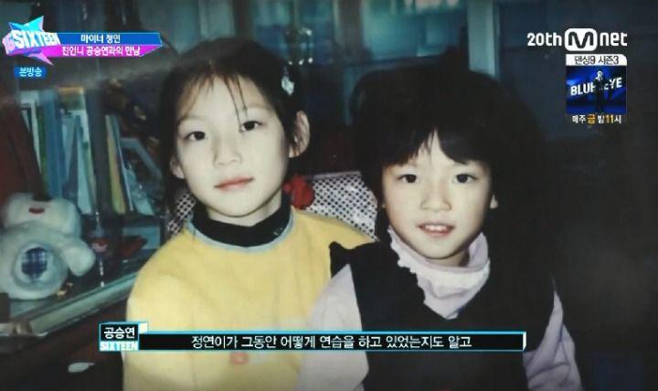 트와이스 어린시절4