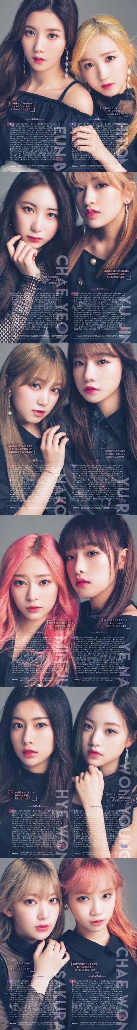 아이즈원..분위기 있는 잡지화보0