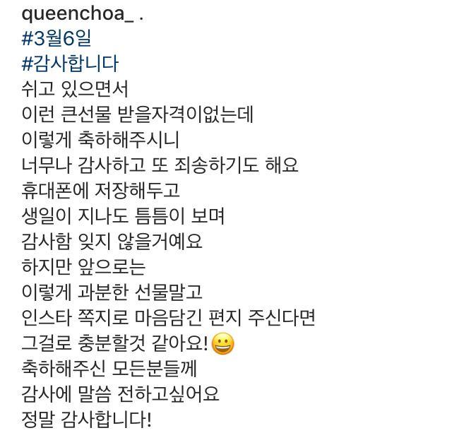 오랜만에 인스타 글 올린 초아1
