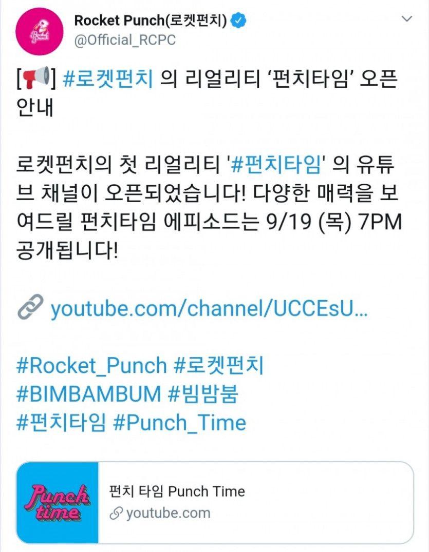 오늘의 로켓펀치1