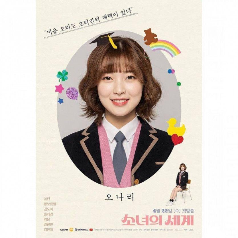 아린이 소녀의 세계0