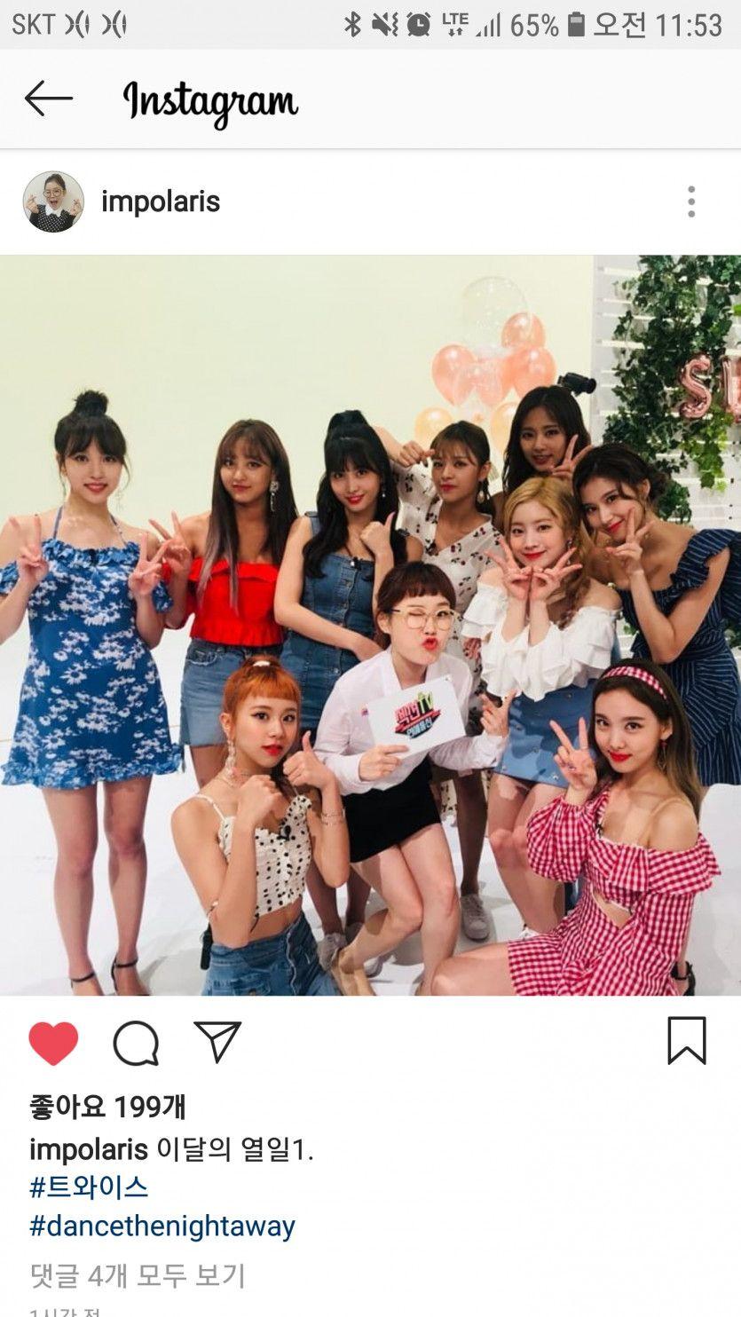 트와이스 박슬기 인스타0