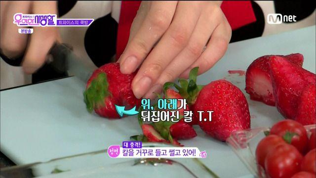 딸기손질하는 나연1