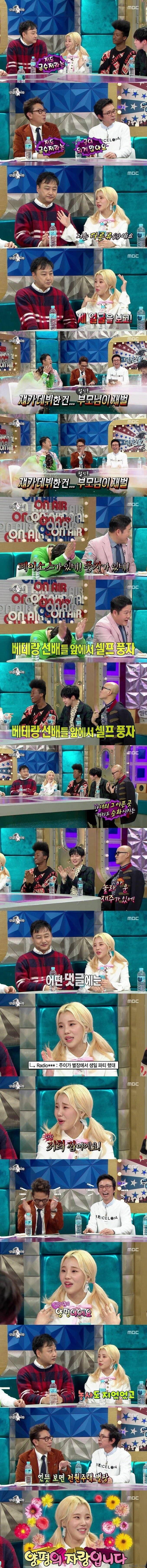 금수저라는 오해를 받았던 주이0