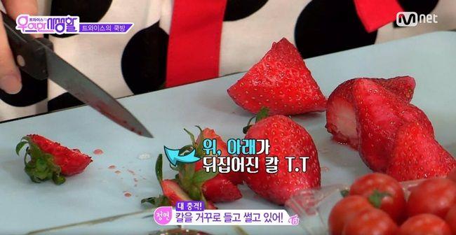 칼에 안좋은 추억이 있다는 나연0