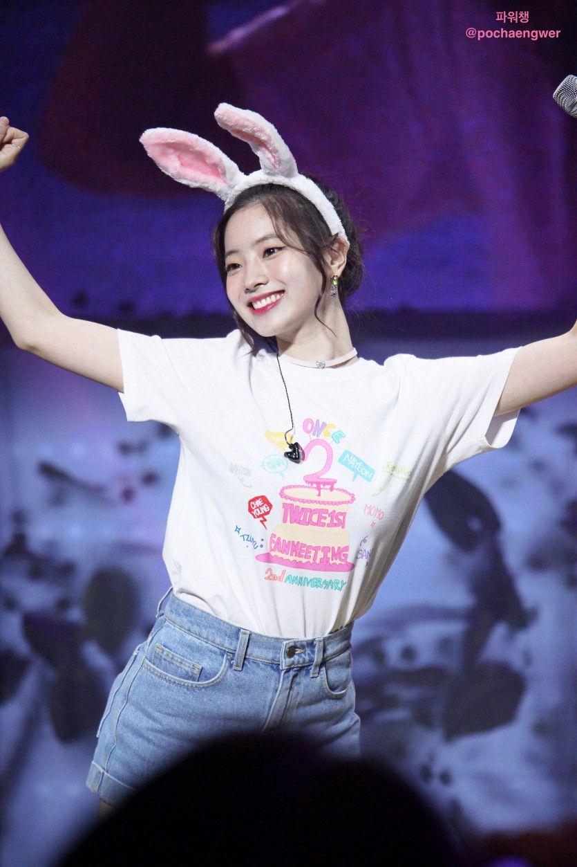 트와이스 다현8