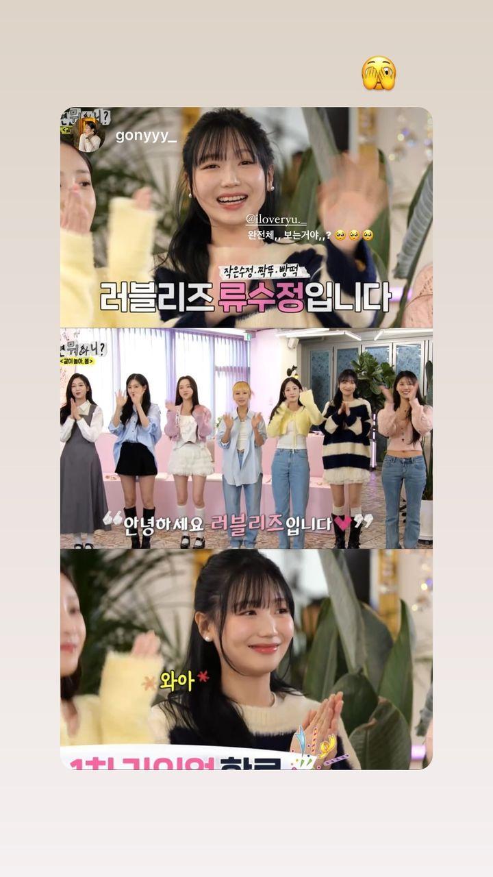 류수정7