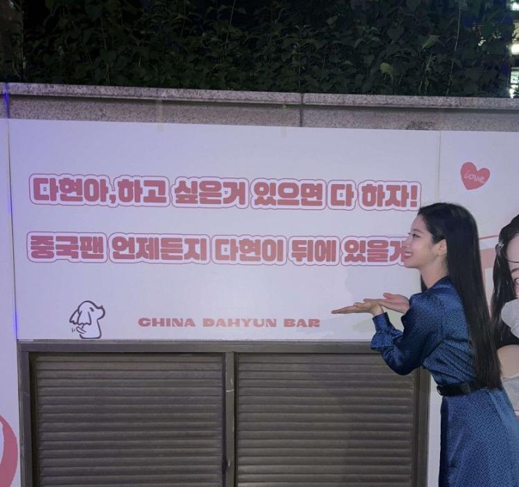 TWICE 다현0