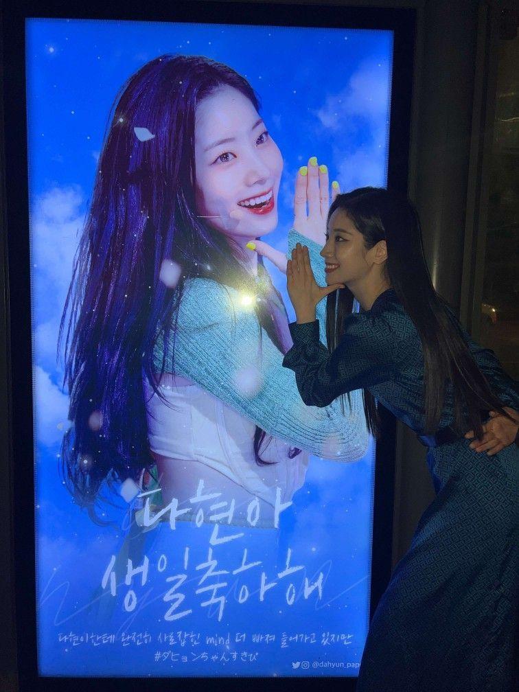 TWICE 다현1