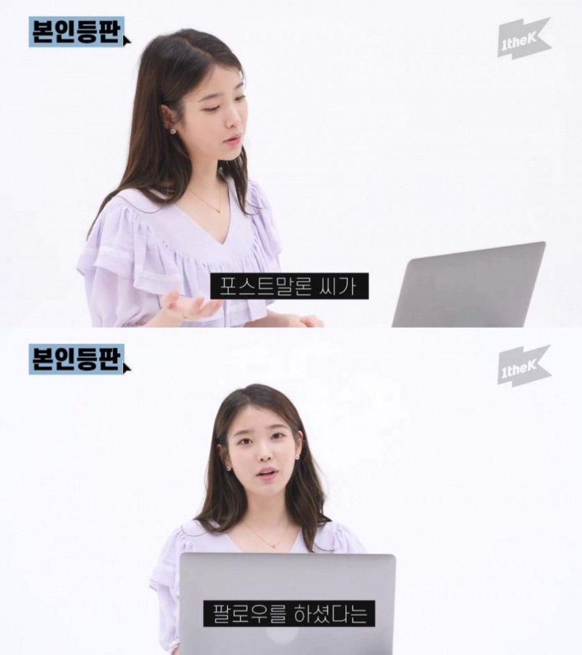포스트말론과 맞팔한 아이유0