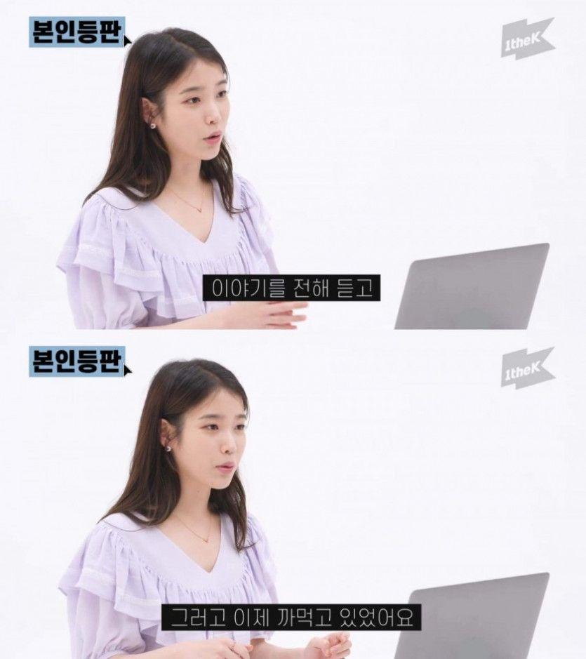 포스트말론과 맞팔한 아이유1