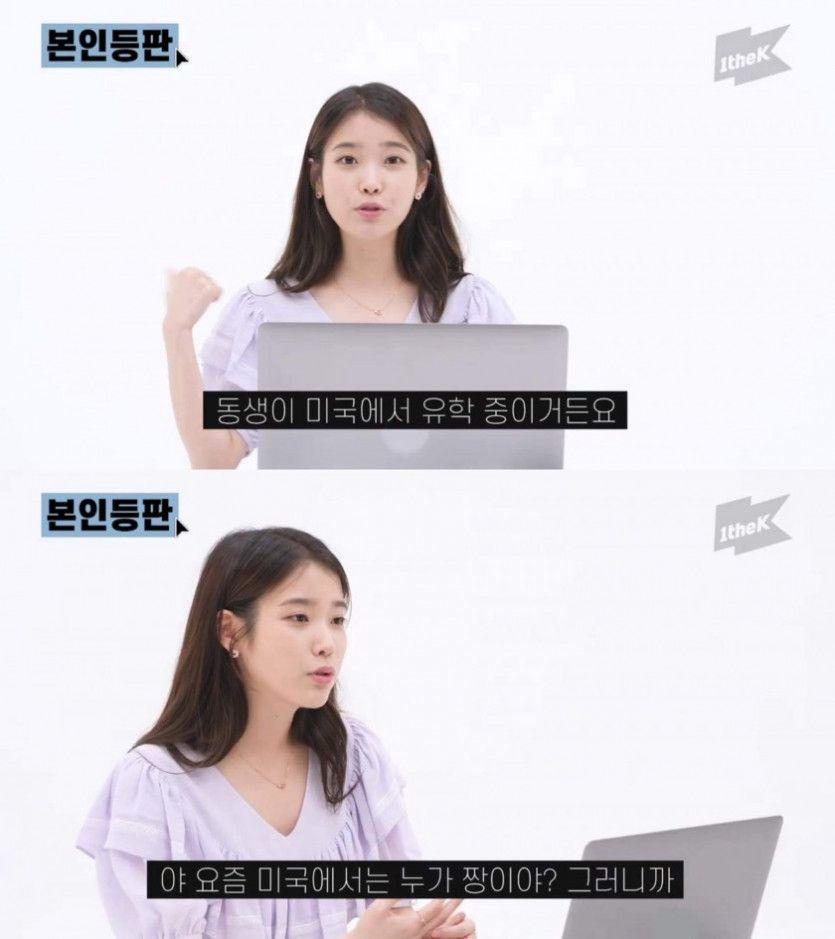 포스트말론과 맞팔한 아이유2