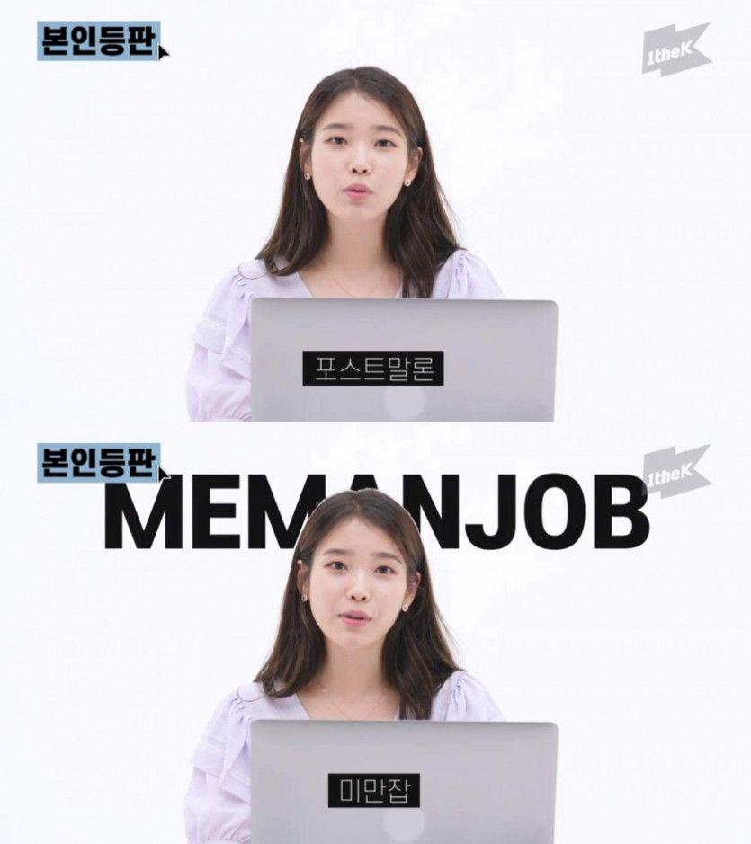 포스트말론과 맞팔한 아이유3