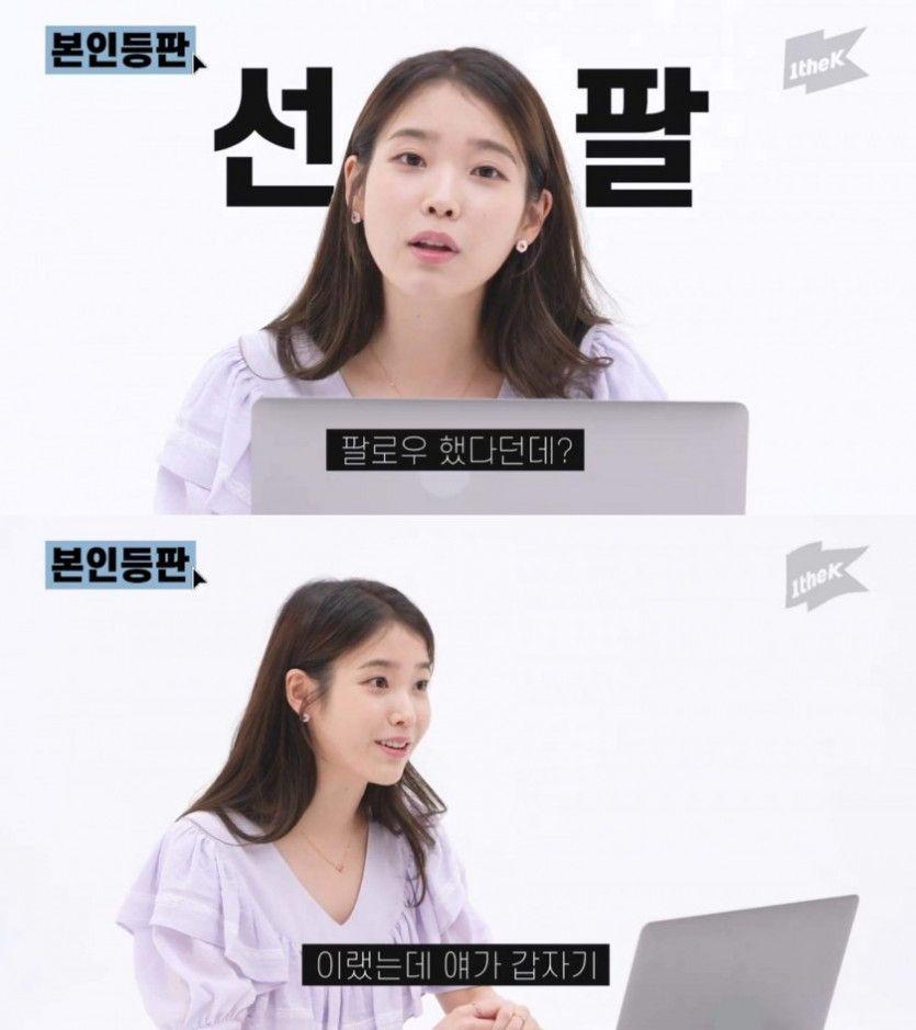 포스트말론과 맞팔한 아이유5
