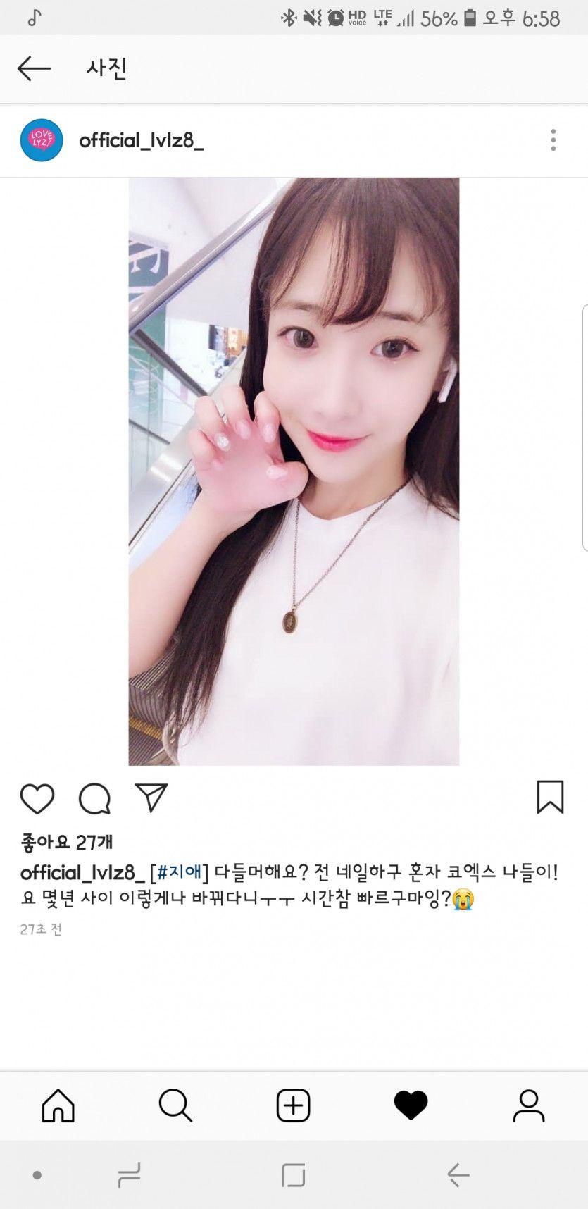 러블리즈 무민 유지애 공인별0