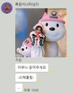 고독방을 휩쓸고 지나간 소혜0