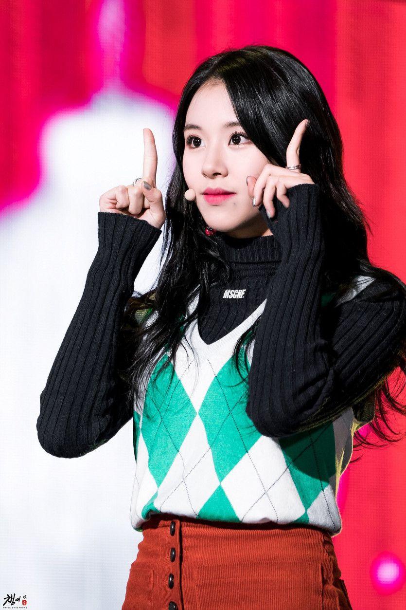 트와이스 채영1
