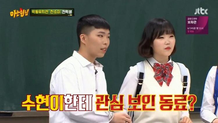 이수현한테 관심 보였던 이찬혁 후임0